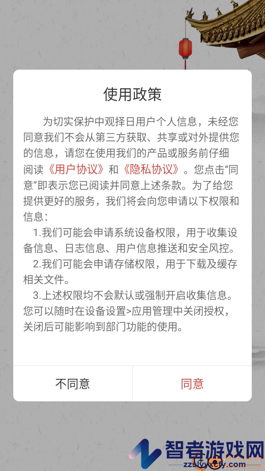 中观择日APP免费版下载