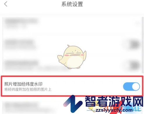 GPS工具箱给照片添加经纬度水印方法