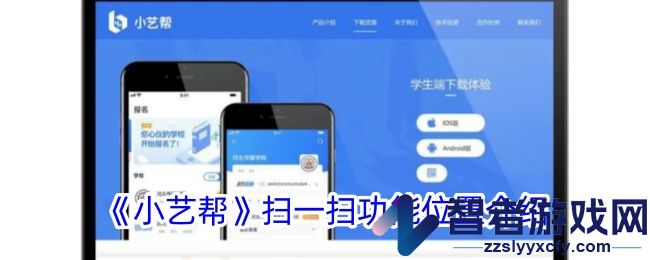 小艺帮扫一扫功能位置介绍