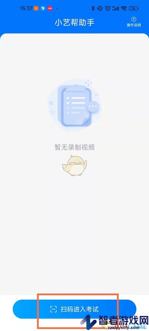 小艺帮扫一扫功能位置介绍