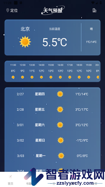 精读诗歌app