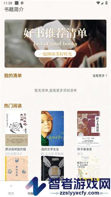 精读诗歌app