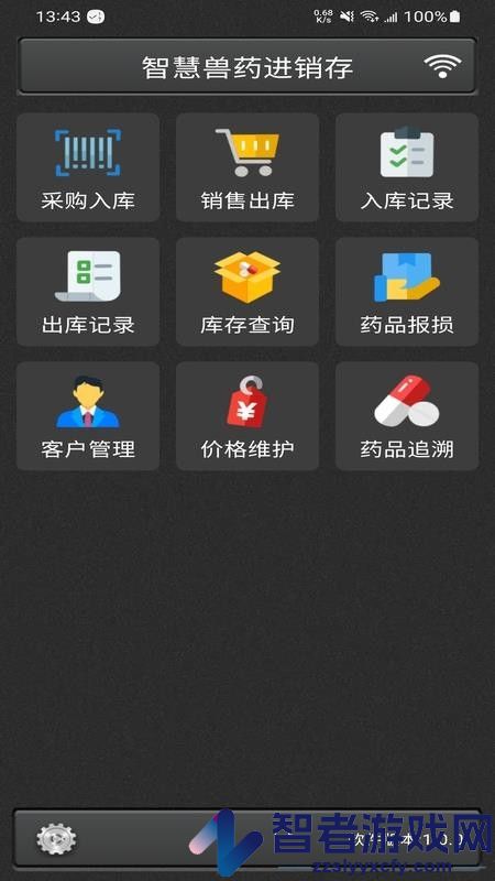 兽药通APP官方版下载