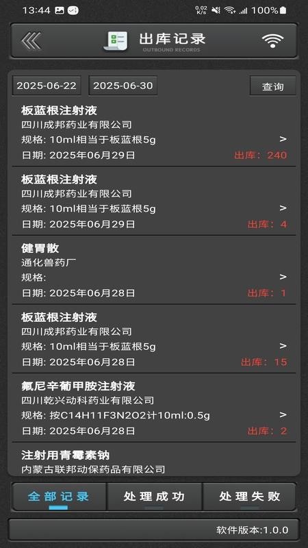 兽药通手机版