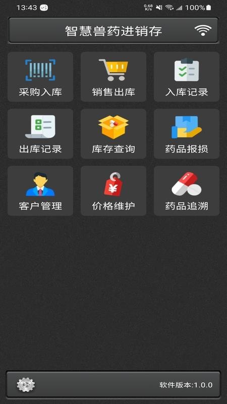 兽药通手机版