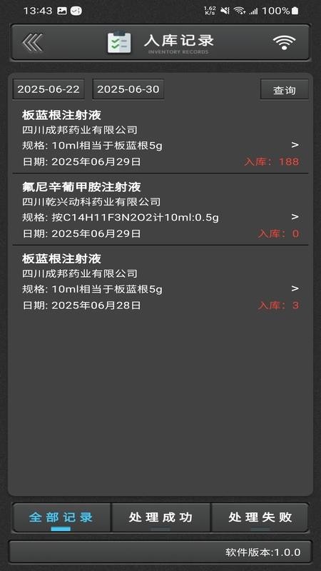 兽药通手机版