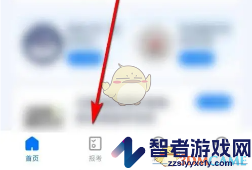小艺帮查看报名记录方法