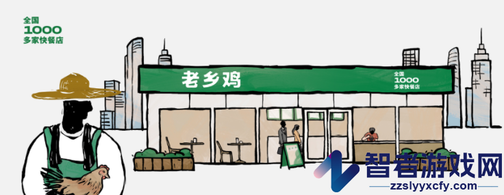老乡鸡合作伙伴app