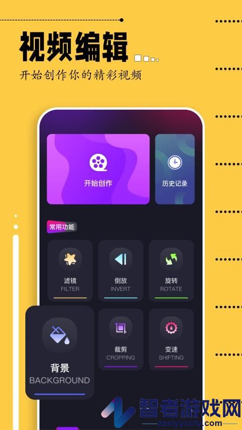即录剪辑app下载