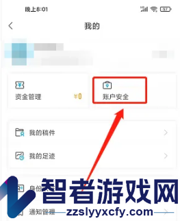 米画师修改昵称方法