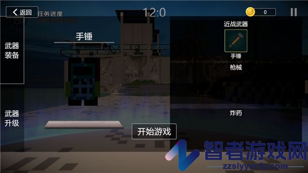 建筑破坏模拟器手机版