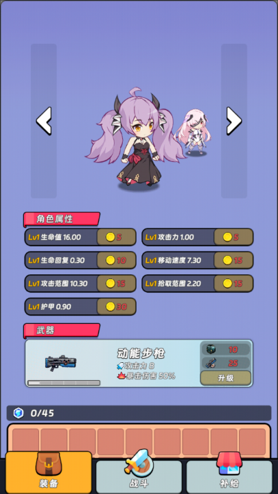 全境崩坏2游戏