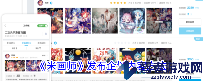 米画师发布企划内容方法