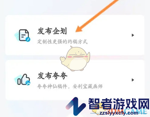 米画师发布企划内容方法