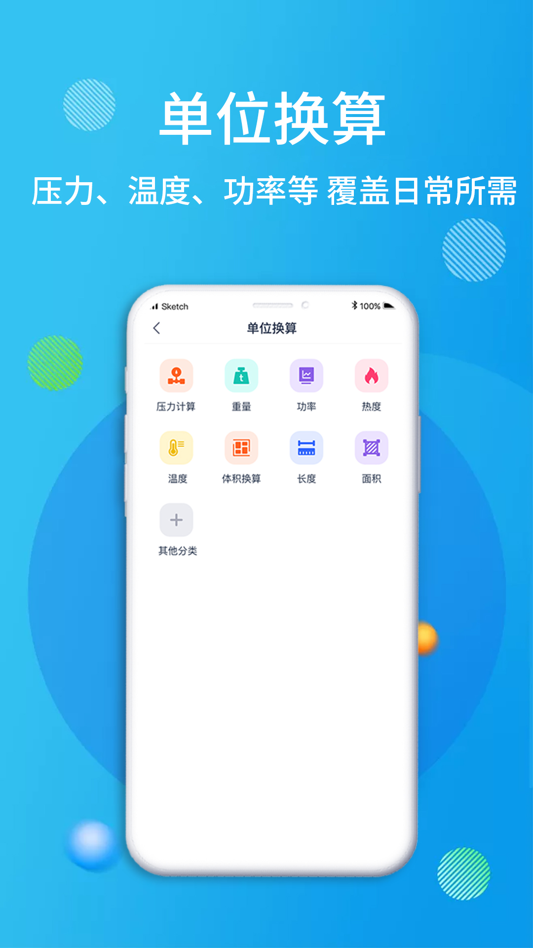 石油桥钻井助手app