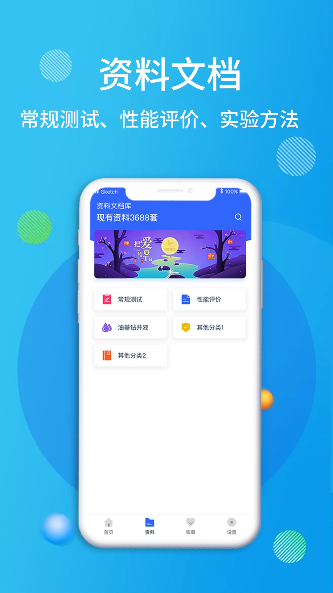 石油桥钻井助手app