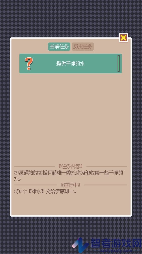 废土新世界游戏