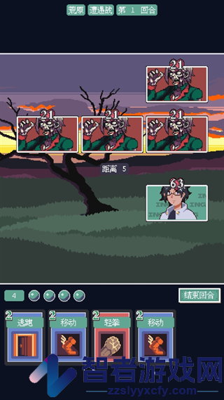废土新世界游戏