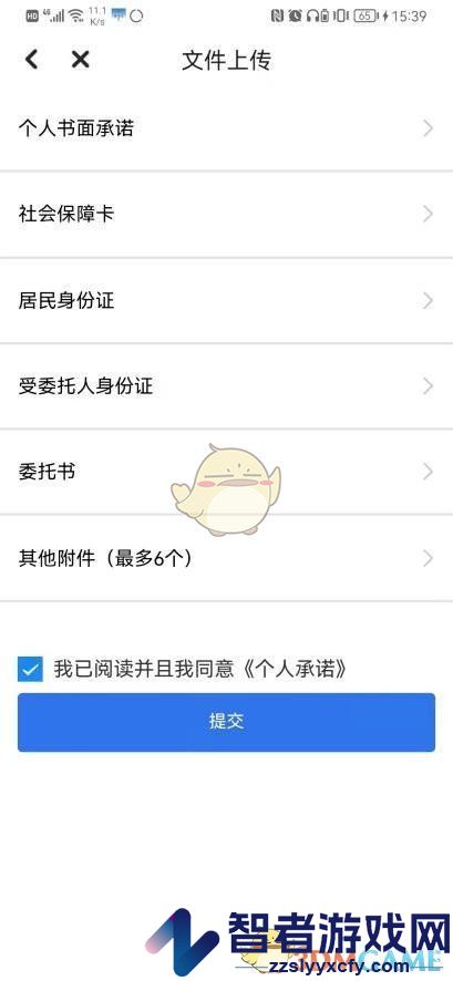穗好办更改医保定点医院方法