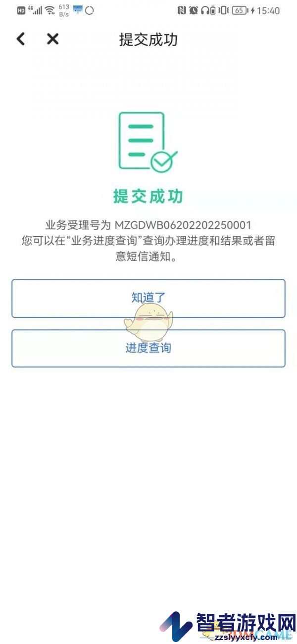 穗好办更改医保定点医院方法