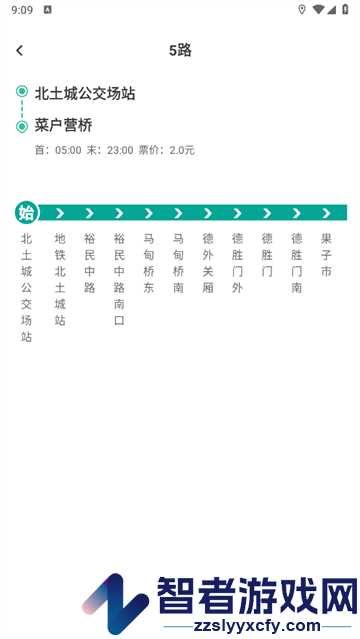 安行实时导航app