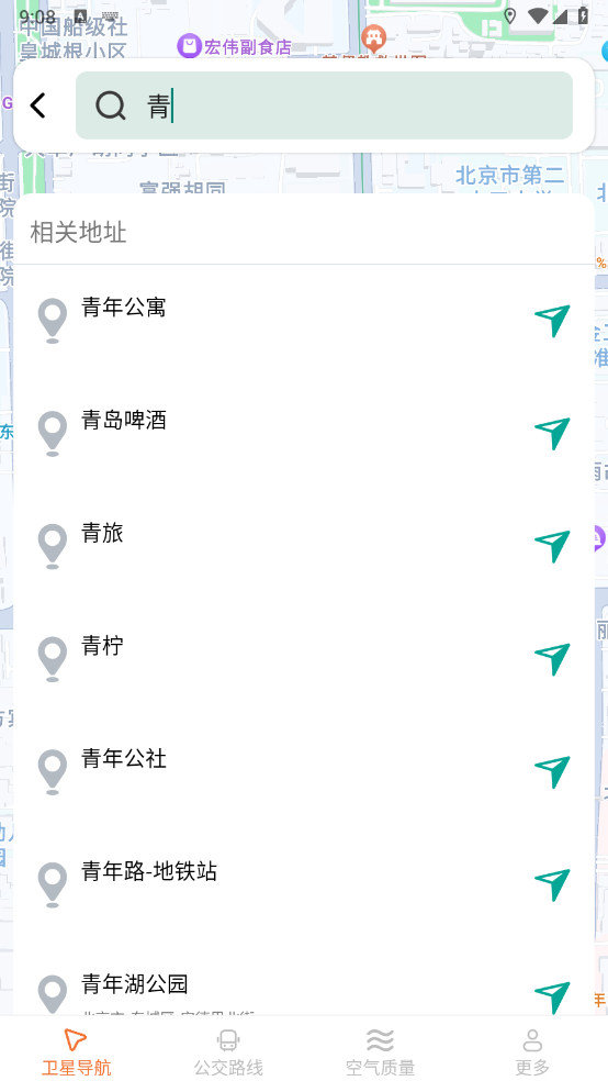 安行实时导航app
