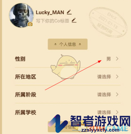 costudy修改性别方法