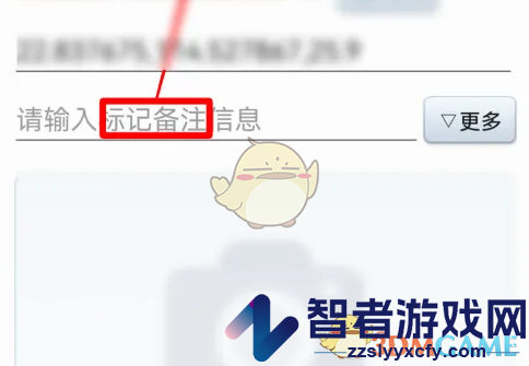 GPS工具箱标记位置方法