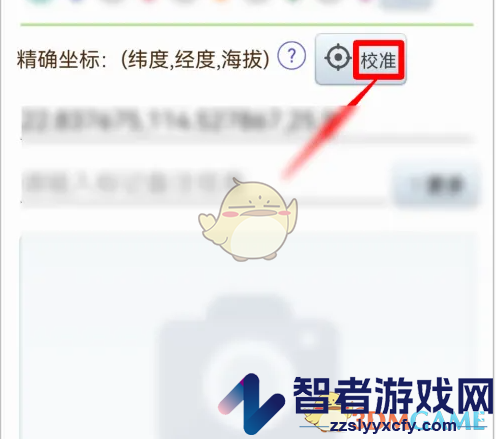 GPS工具箱标记位置方法
