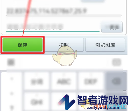 GPS工具箱标记位置方法
