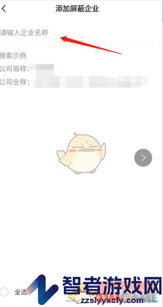 猎聘屏蔽企业设置方法