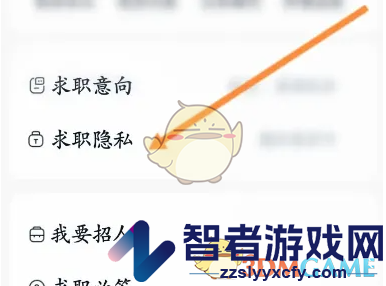 猎聘隐藏简历方法