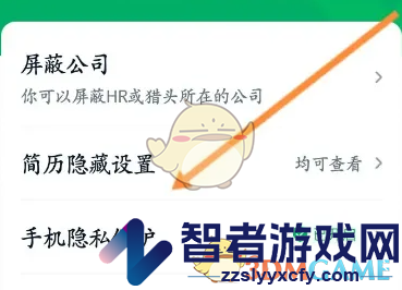 猎聘隐藏简历方法