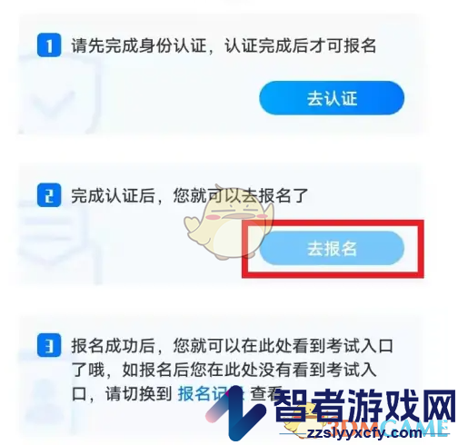 小艺帮考前练习方法