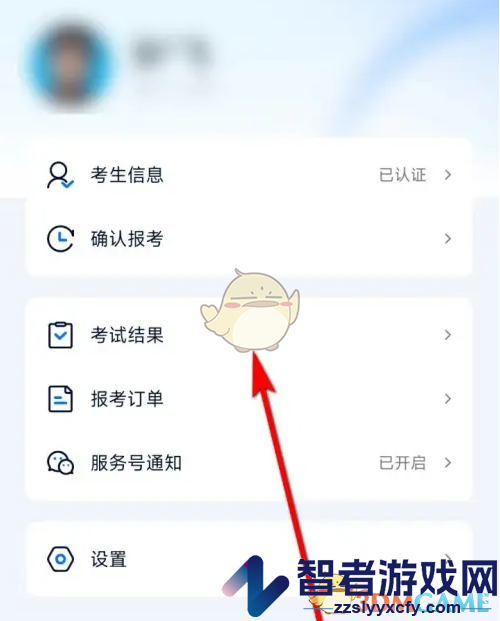 小艺帮查看考试结果方法