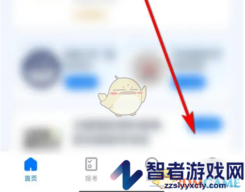 小艺帮查看考试结果方法