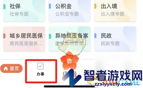 穗好办档案接收办理方法