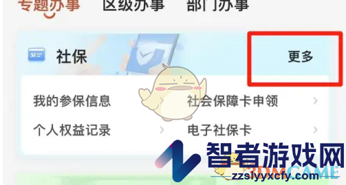 穗好办档案接收办理方法