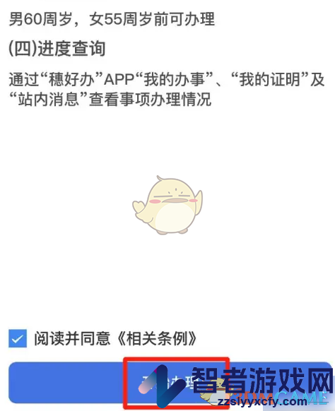 穗好办档案接收办理方法