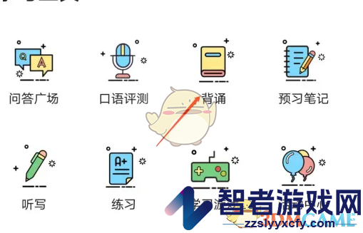 倍速课堂背诵课文方法