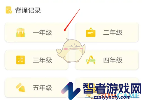 倍速课堂背诵课文方法