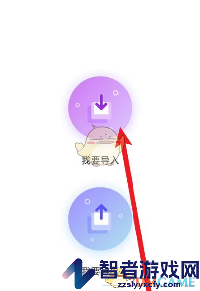 vmos导入应用教程