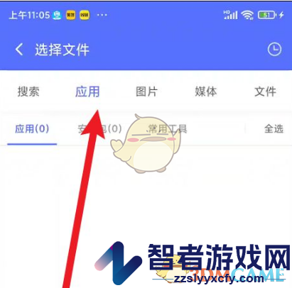 vmos导入应用教程