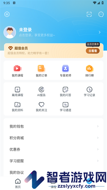 考研准题库app