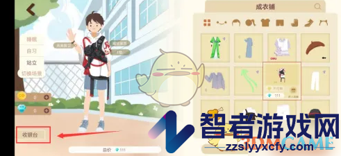costudy修改人物形象方法