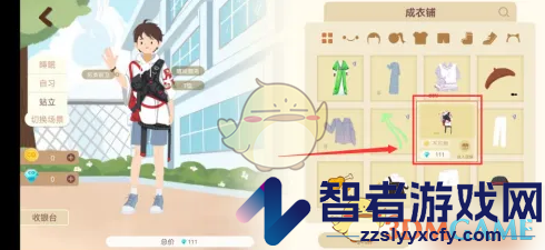costudy修改人物形象方法