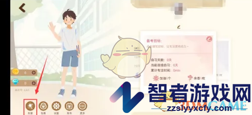 costudy修改人物形象方法