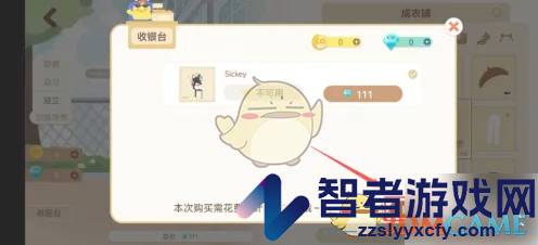 costudy修改人物形象方法