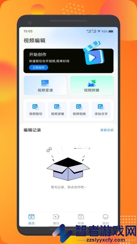 4点播放器免费版APP下载