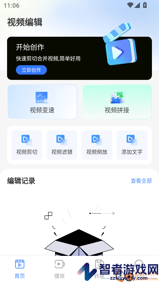 4点播放器免费版APP下载